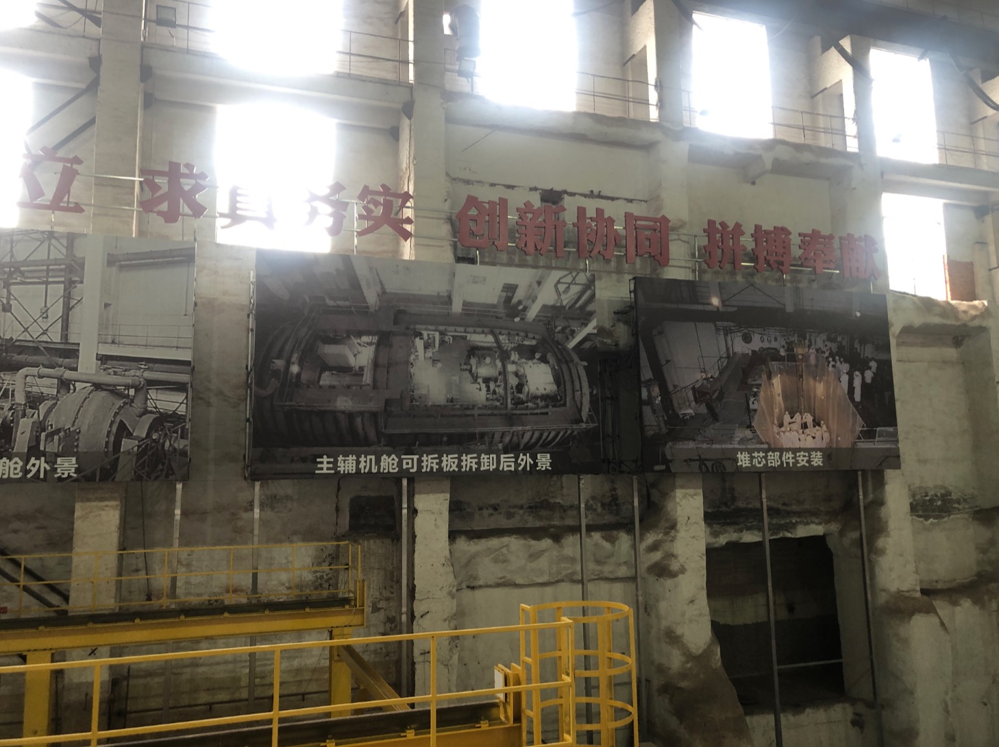 陆上模式反应堆厂房内部。新闻记者 杨漾 图
