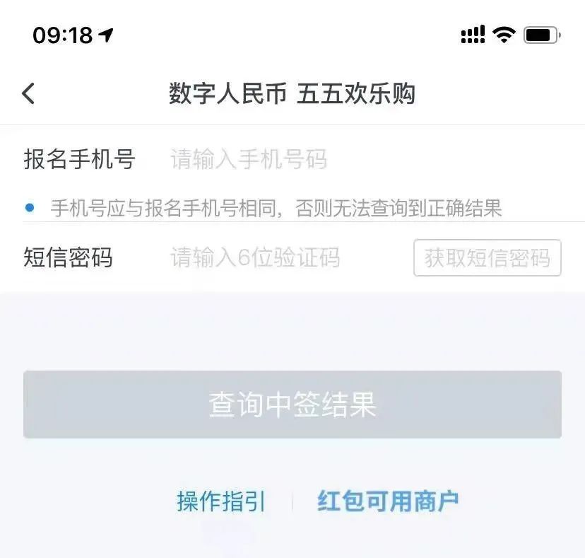 上海35万份数字人民币红包来了，每份55元！
