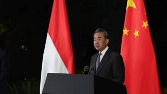 王毅：中国印尼合作由“三轮马车”提升为“四轮驱动”