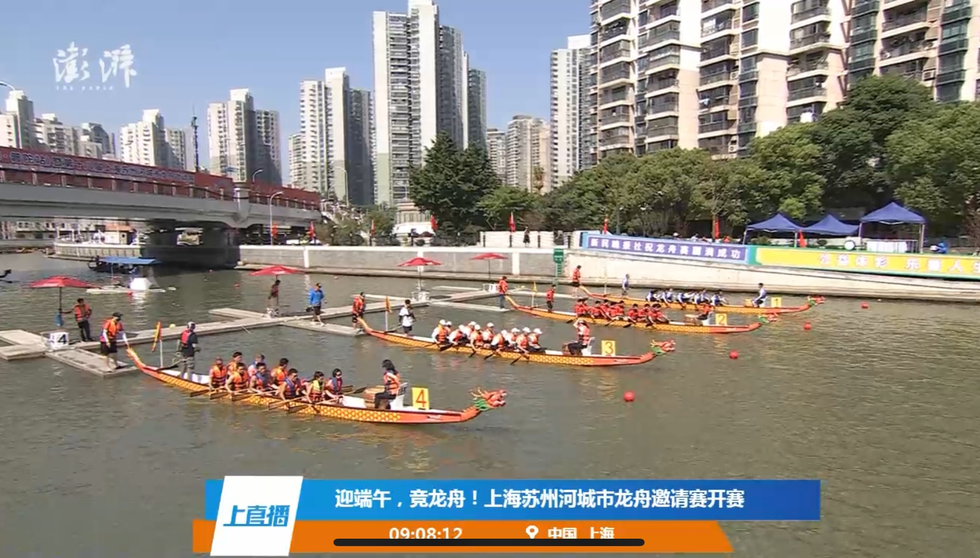 苏州金鸡湖端午龙舟赛举行 63支队伍挥桨竞逐