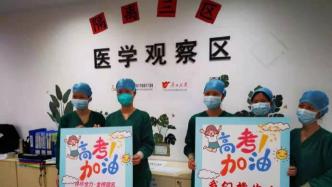 广州隔离病房考场2名考生顺利开考，考后试卷将进行消毒处理