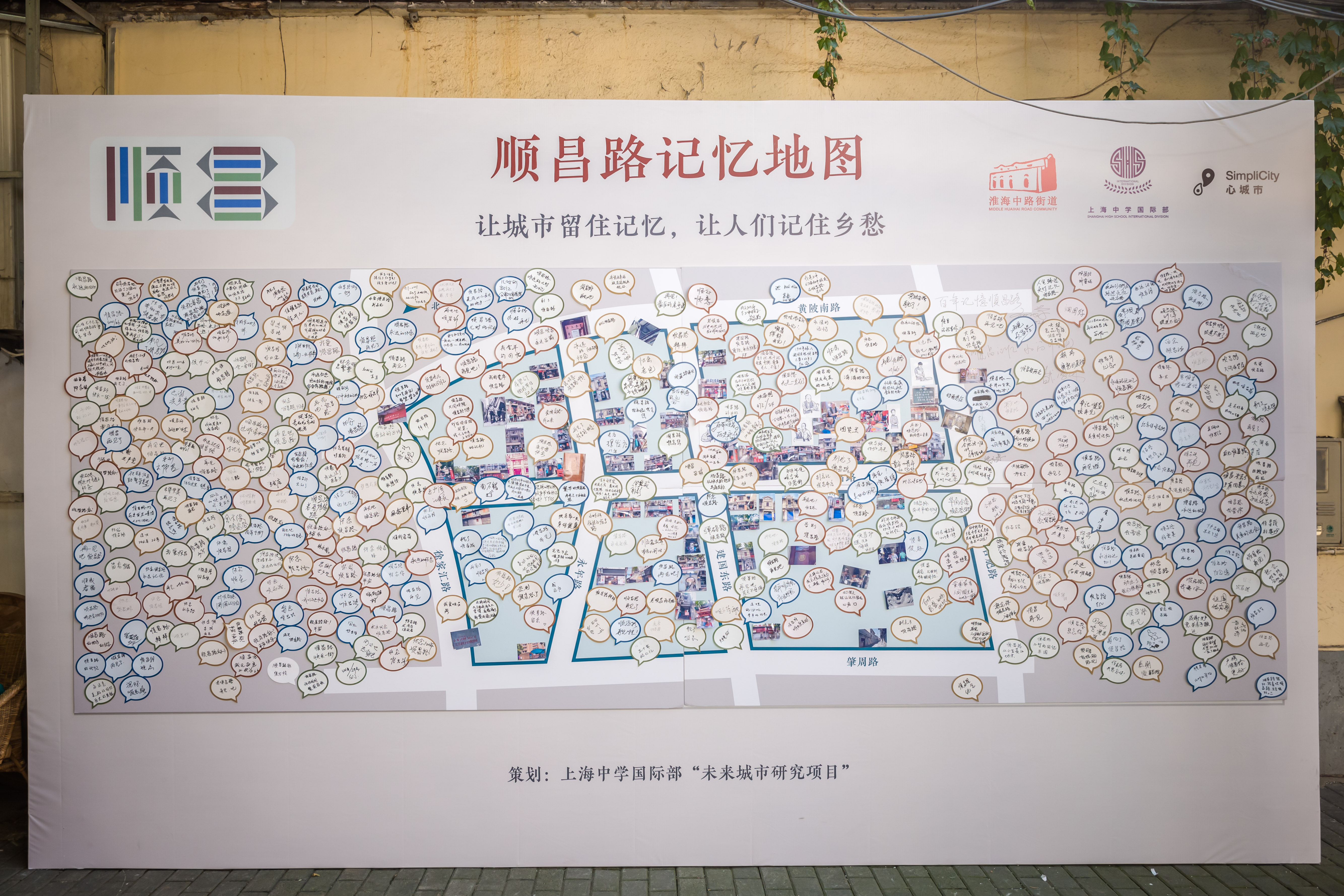 顺昌路即将旧改,上海中学的学生为街区留下一份"记忆地图"