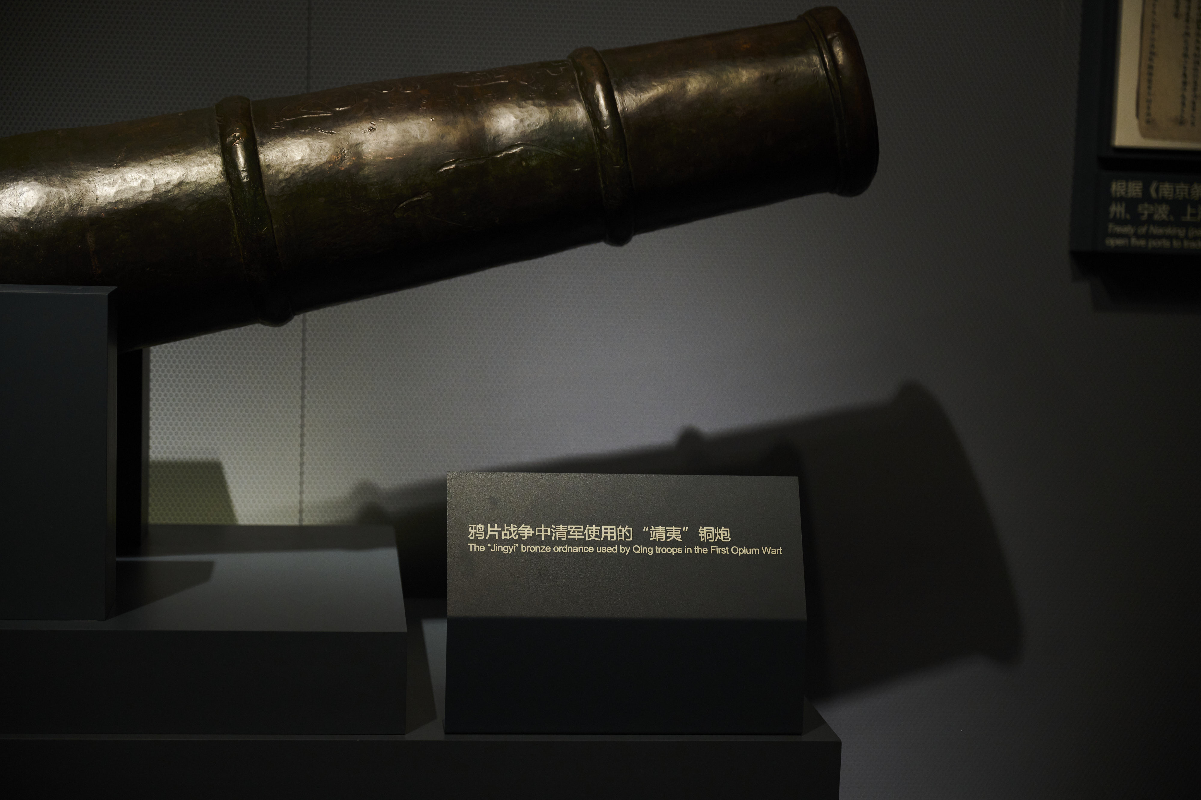 中共一大纪念馆文物大赏|这件"靖夷"铜炮在江中捞获