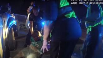 两年前执法记录仪视频曝光，美国非裔男子遭警方殴打后身亡