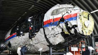 荷兰法院举行马航MH17坠机案听证会，4名嫌疑人接受问询