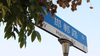 上海邯郸路某大学发生持刀伤人案件：造成一人死亡