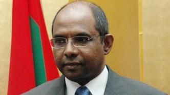马尔代夫外交部长沙希德当选第76届联大主席