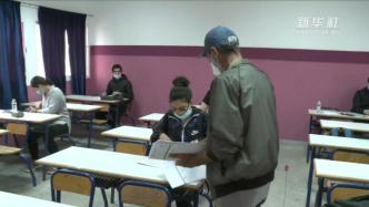 疫情下，51.8万名摩洛哥学生迎来“高考”