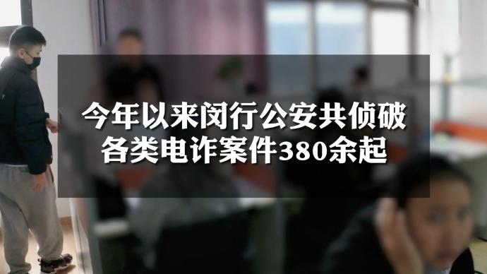 反电信网络诈骗视频《百万面子》：直击犯罪团伙工作状况