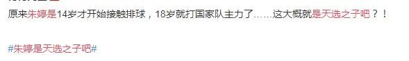 网友留言截图。