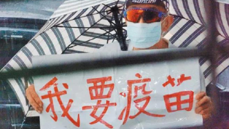 央视热评：让台湾同胞有疫苗可用，大陆从不玩虚的