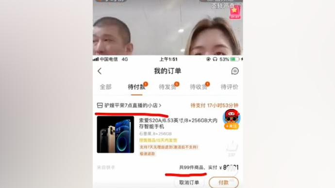 快手就驴嫂“索爱”手机退一赔三，客服回避产品真伪