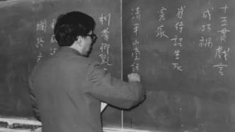 章培恒逝世十周年纪念｜葛兆光：未出版的《大学语文》