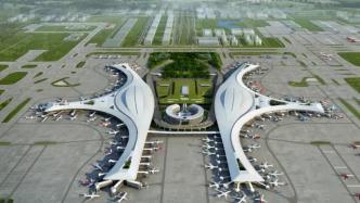 成都天府国际机场6月27日正式投运