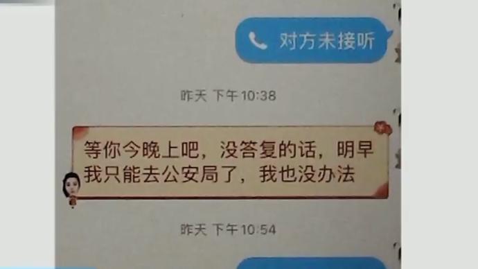 与男友吵架，女子网购“失忆水”被骗