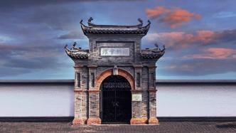 湖州会馆开放：上海总工会曾在此办公，如今仍为职工群众服务