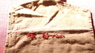 红色记忆：这个针线包，被村民精心保存38年