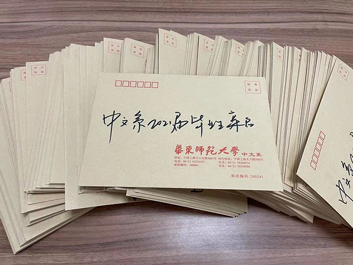 毕业生收到的"盲盒"信封.本文图片均为 华东师范大学 提供