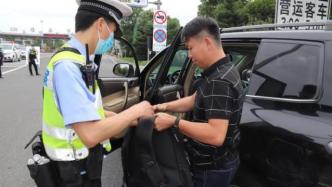 高速罚单逾期被多次催缴仍不办，台州男子收到法院限制消费令