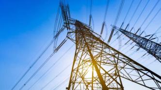 国家发改委：南方区域用电紧张局面有望进一步缓解