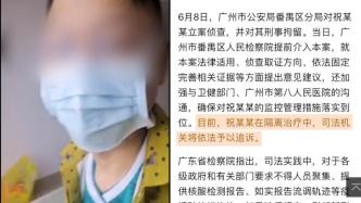 广州男子涉嫌隐瞒接触史致400人隔离，司法机关将予以追诉