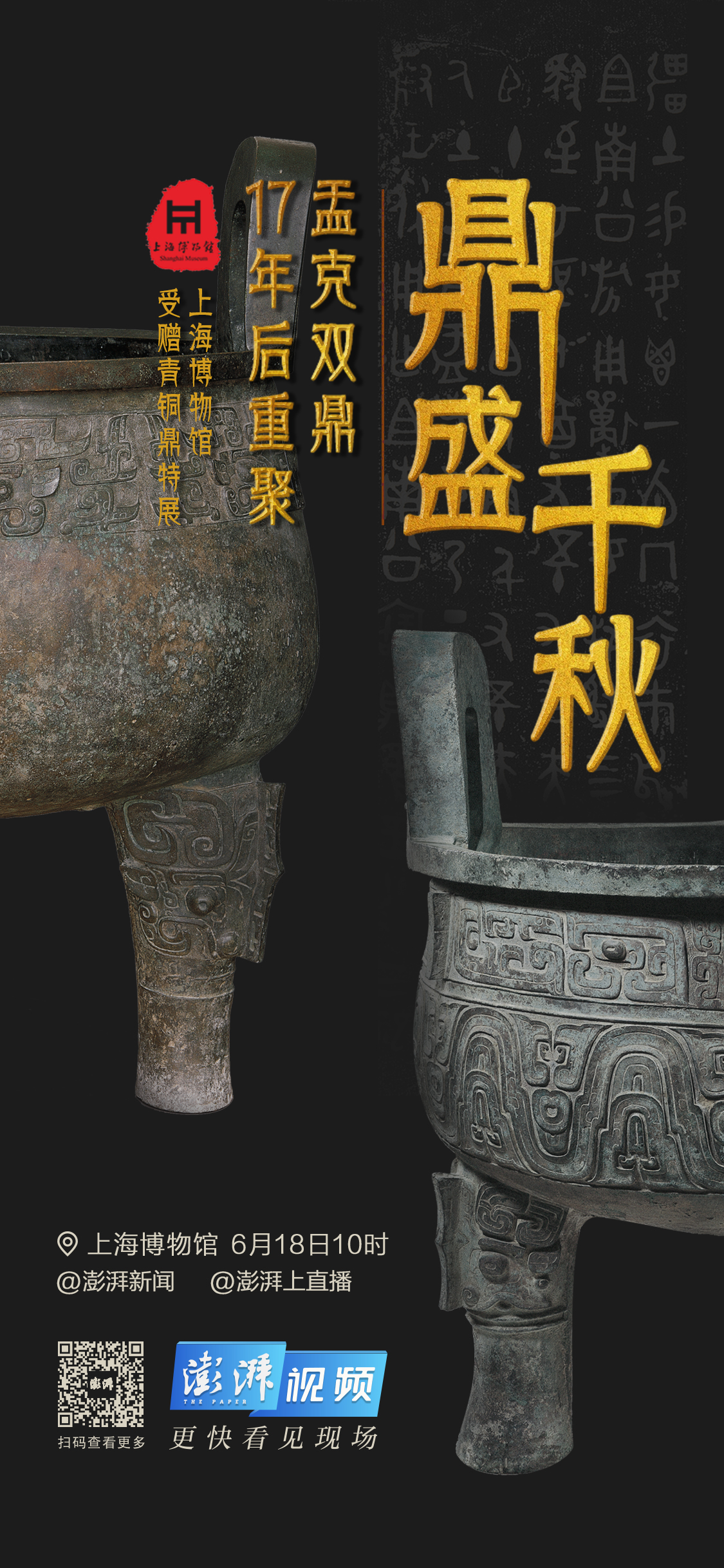 正在直播_澎湃新闻