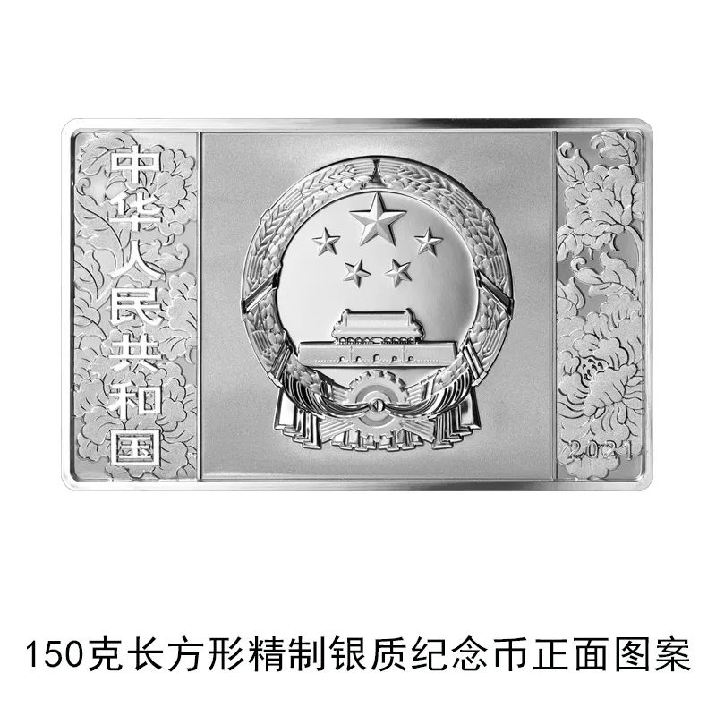 中国共产党成立100周年纪念币下周一起陆续发行 共有9枚
