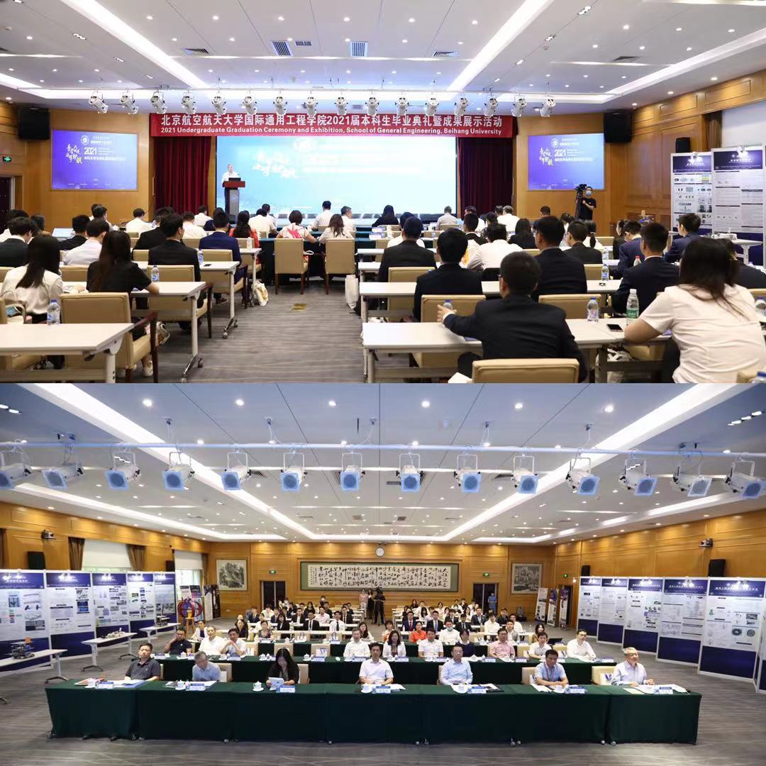 北航国际通用工程学院首届39名本科生毕业_教育家_澎湃新闻-The Paper