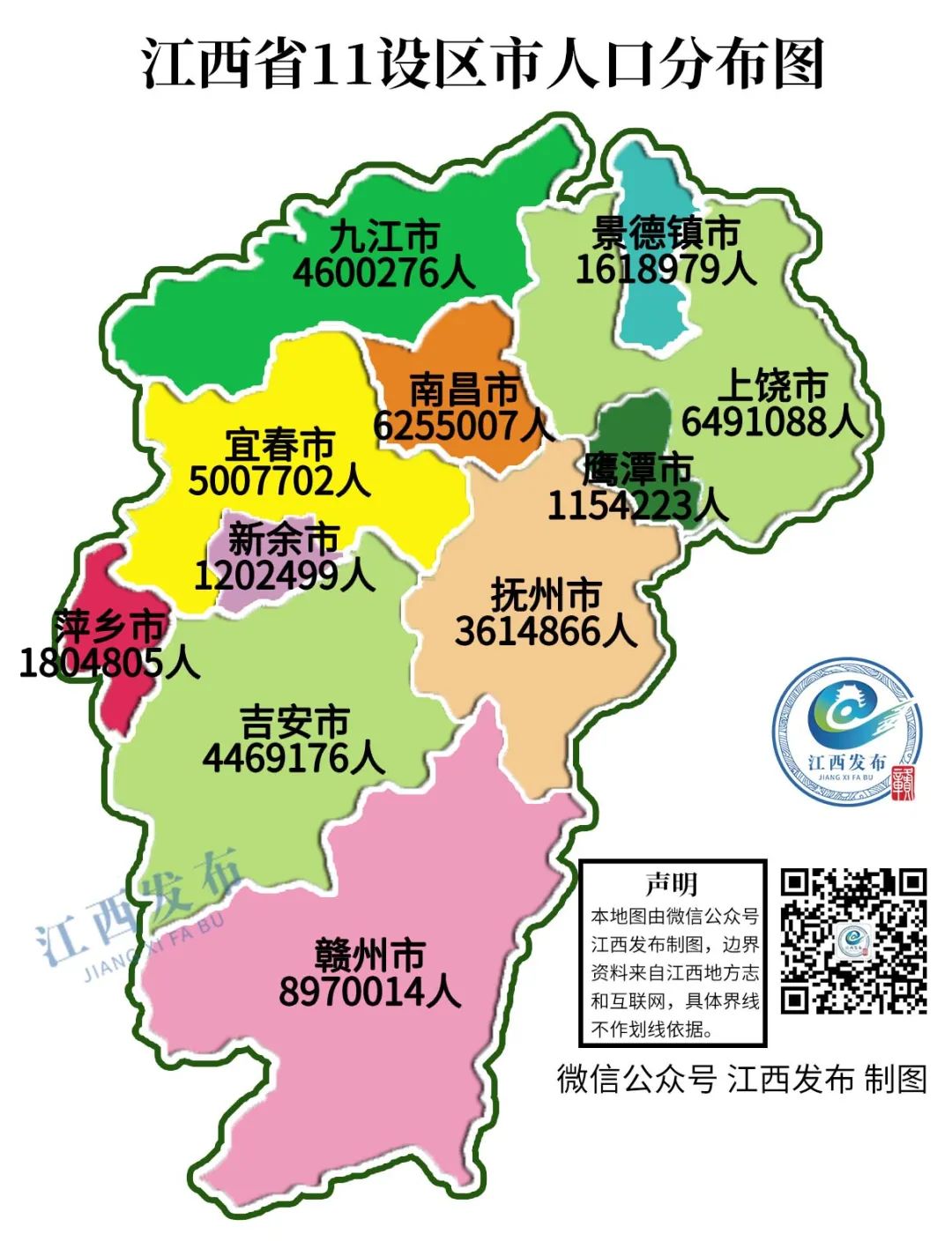上饶市3区8县1市，建成区面积排名，最大的位于赣浙闽三省交界处_城区