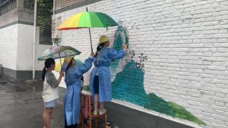 大学师生为李商隐故乡手绘墙画：助力乡村建设
