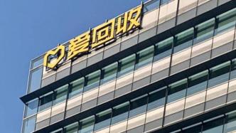 萬(wàn)物新生登陸紐交所：主營(yíng)二手電子交易，營(yíng)收大增但連年虧損