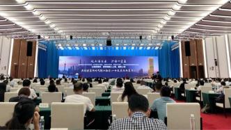 崛起上海之北，江苏海安在沪举行“全方位对接上海”大会