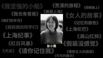 中国内地著名女导演彭小莲正式落葬于上海福寿园