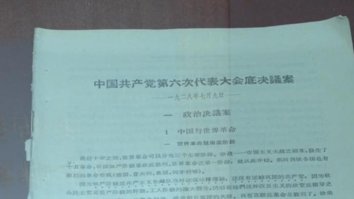 紅色記憶：遠(yuǎn)涉萬里走出國門，歷史上這次會議不一般