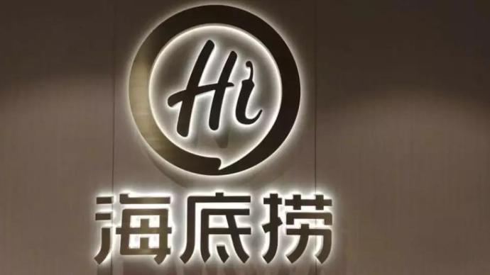 6月21日海底撈股價跌超5%，市值跌破2000億港元