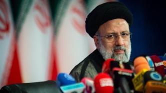 伊朗当选总统莱希：美国有义务解除对伊朗制裁