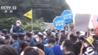 抗议“萨德入韩”，韩国100余名民众在道路静坐示威
