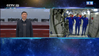 直播录像丨进驻中国空间站第7天，习近平与神舟十二号航天员天地通话