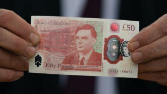 英国发行新版50英镑纸币：印有著名数学家图灵肖像