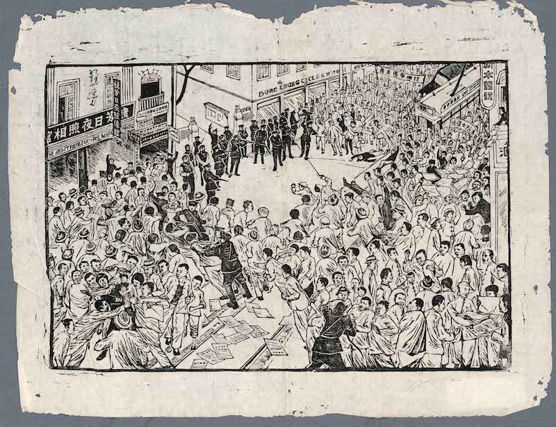 《五卅惨案》 黎鲁 版画 255×382cm 1951