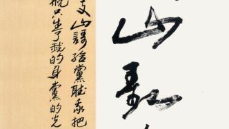 八旬名家吴颐人师生展：百余金石书画聚焦红色主题