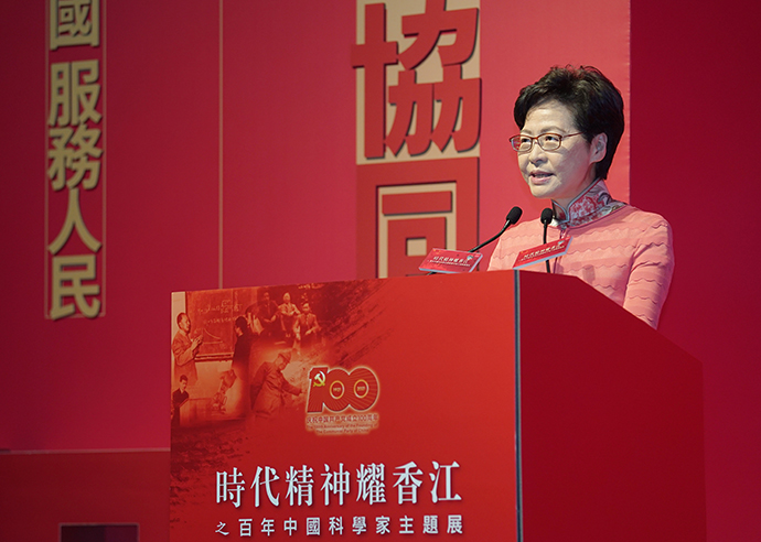 香港特首林郑月娥出席“时代精神耀香江”之百年中国科学家主题展暨月壤入港揭幕仪式。新华社 图