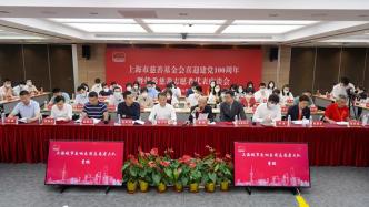 上海123名优秀慈善志愿者及志愿者团体获表彰