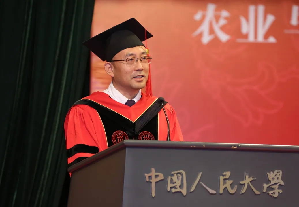 中国人民大学农业与农村发展学院院长、教授仇焕广发表毕业致辞