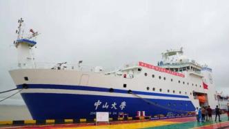 科考实习船“中山大学”号在上海交付，十月前往南海西沙海域