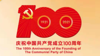庆祝中国共产党成立100周年大会第二次综合演练圆满结束