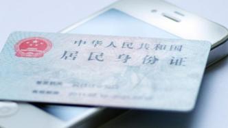 媒體：個人信息保護更需“私力救濟”