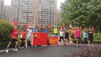 这些跑友不一般，相约上海明天华城小区用脚步勾勒一朵玫瑰花路线祝福建党百年