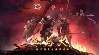 血与火：新中国是这样炼成的｜第27集《小推车推出来的胜利》