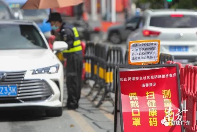广东正面迎战“德尔塔”：密接者概念改变，首创“黄码”制度